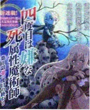 海棠漫画墨海行舟连载封面