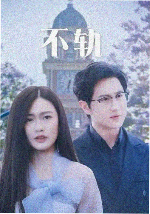 黑暗荣耀 热门推荐