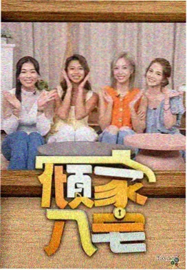 鬼怪 热门推荐